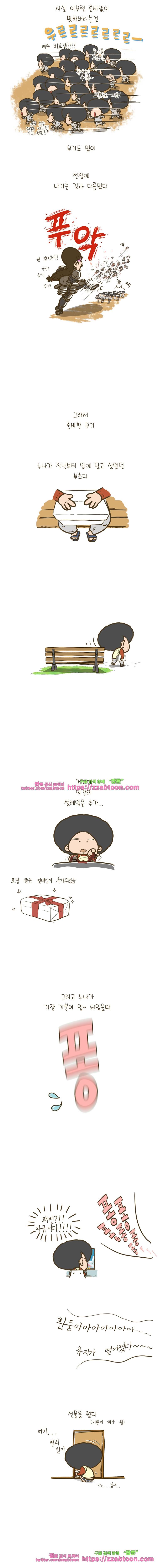어제 오늘 그리고 내일-101화 누나에게...(하) 3