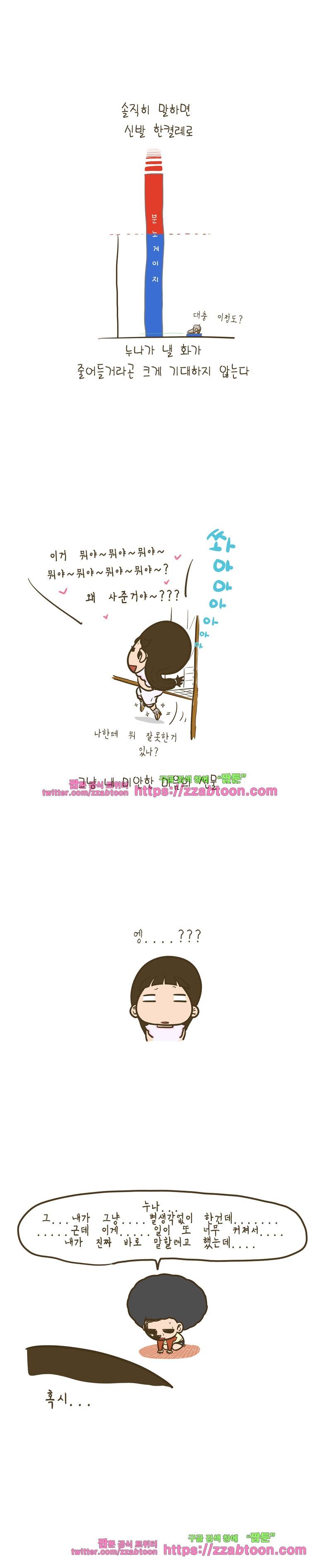 어제 오늘 그리고 내일-101화 누나에게...(하) 4