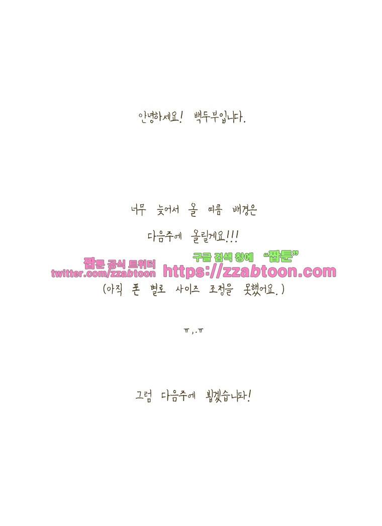 어제 오늘 그리고 내일-107화 부부는 닮아간다 4
