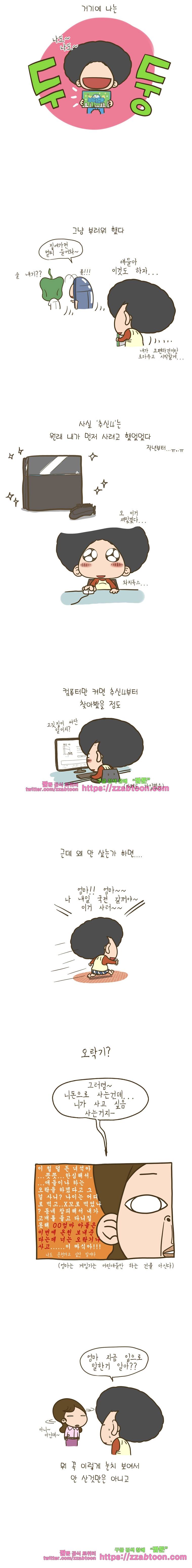 어제 오늘 그리고 내일-117화 추신4 2