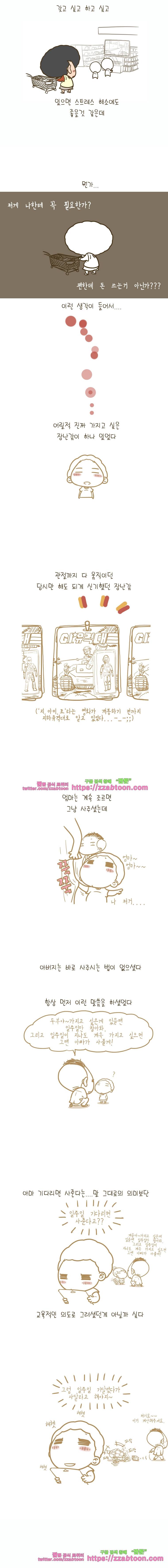어제 오늘 그리고 내일-117화 추신4 3