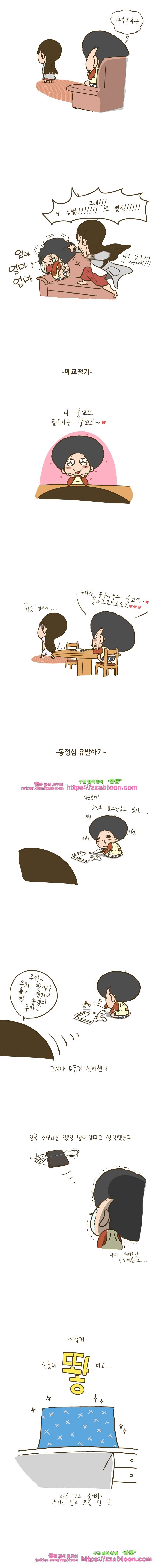 어제 오늘 그리고 내일-127화 행동하기 전에 생각하자 4