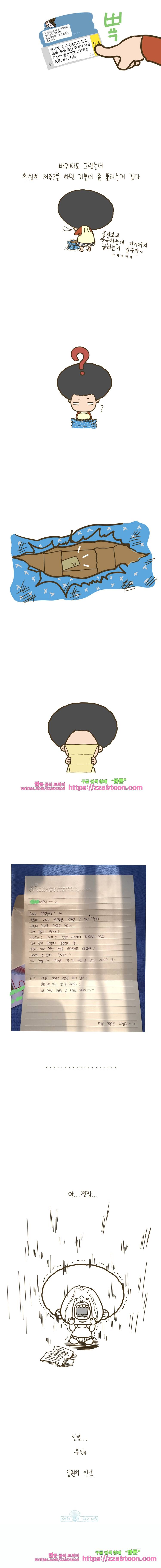 어제 오늘 그리고 내일-127화 행동하기 전에 생각하자 6