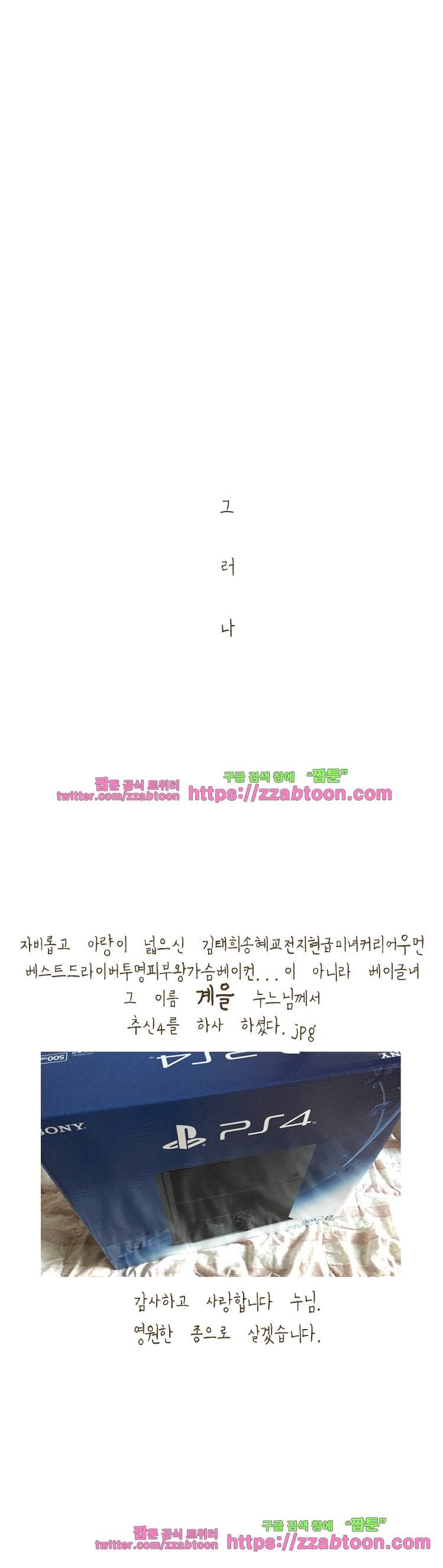 어제 오늘 그리고 내일-127화 행동하기 전에 생각하자 7