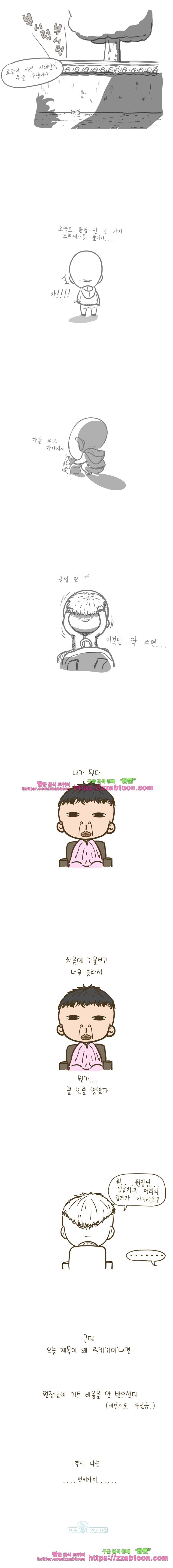 어제 오늘 그리고 내일-134화 럭키가이 6