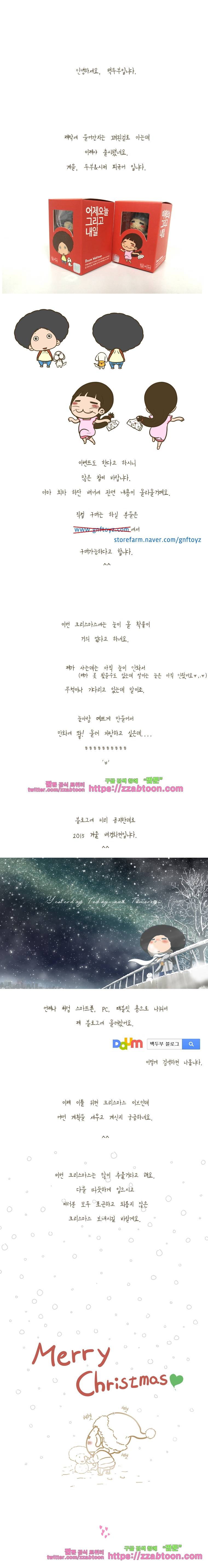 어제 오늘 그리고 내일-134화 럭키가이 7