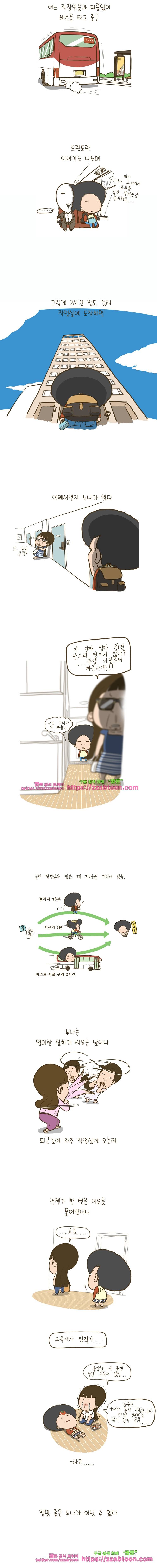 어제 오늘 그리고 내일-142화 집들이 선물 2