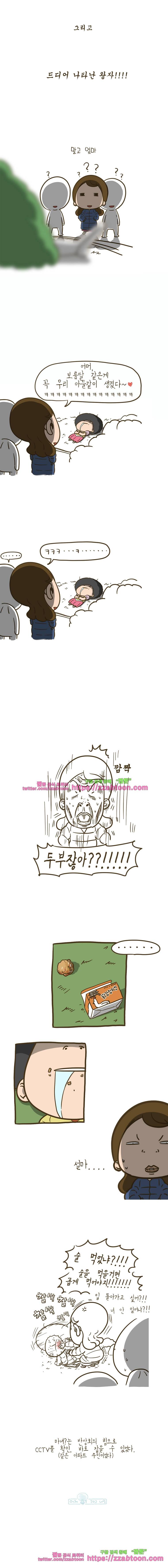 어제 오늘 그리고 내일-151화 잠자는 숲 속의 5