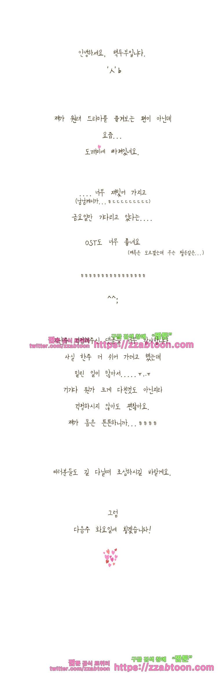 어제 오늘 그리고 내일-151화 잠자는 숲 속의 6