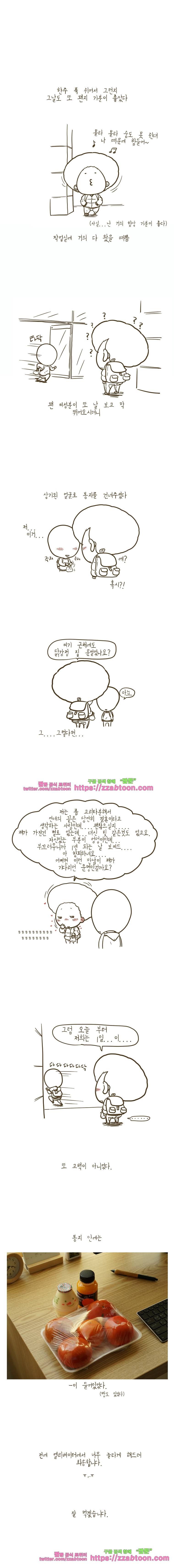 어제 오늘 그리고 내일-151화 잠자는 숲 속의 7