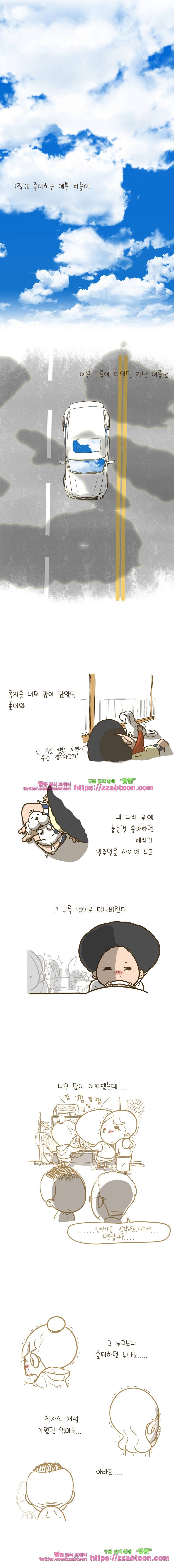 어제 오늘 그리고 내일-161화 나중에 보자 2