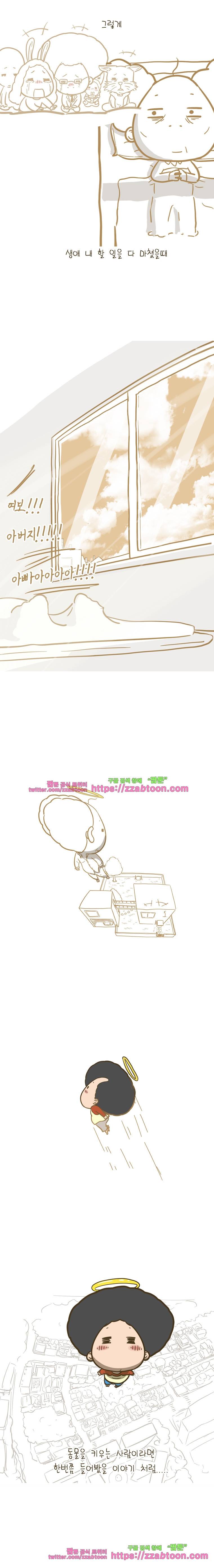 어제 오늘 그리고 내일-161화 나중에 보자 5