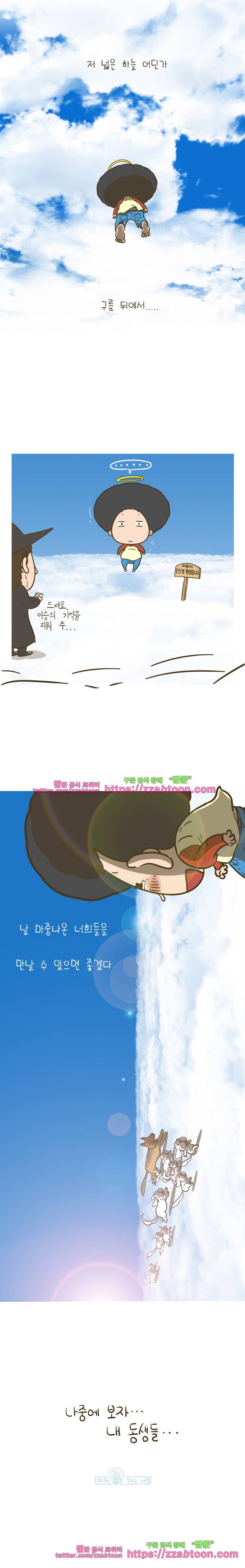 어제 오늘 그리고 내일-161화 나중에 보자 6