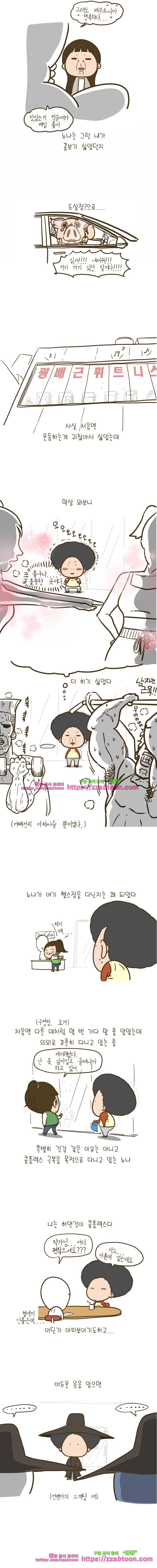 어제 오늘 그리고 내일-179화 콤플렉스 2