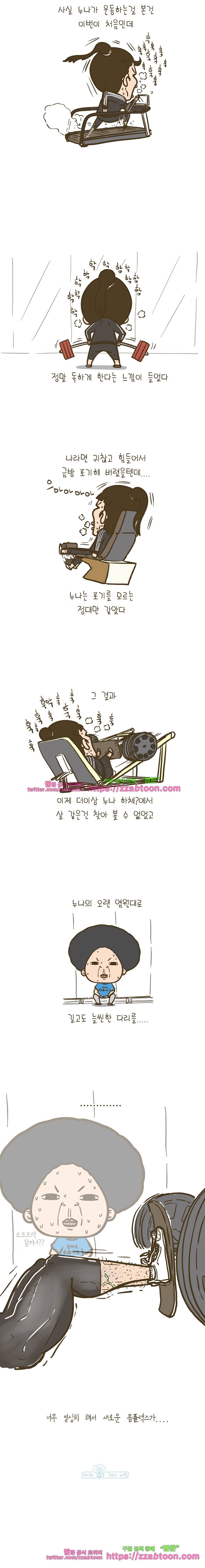 어제 오늘 그리고 내일-179화 콤플렉스 4