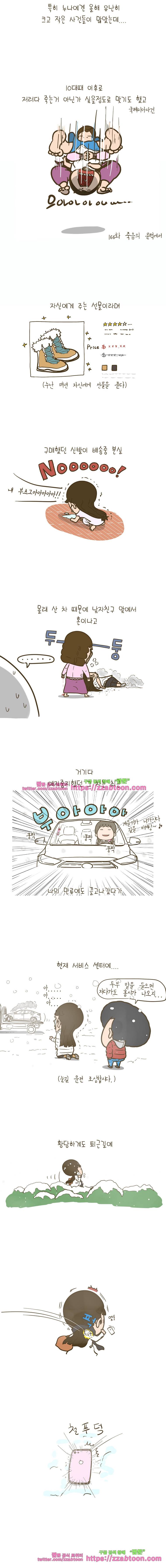어제 오늘 그리고 내일-189화 한해를 마무리 하며 2