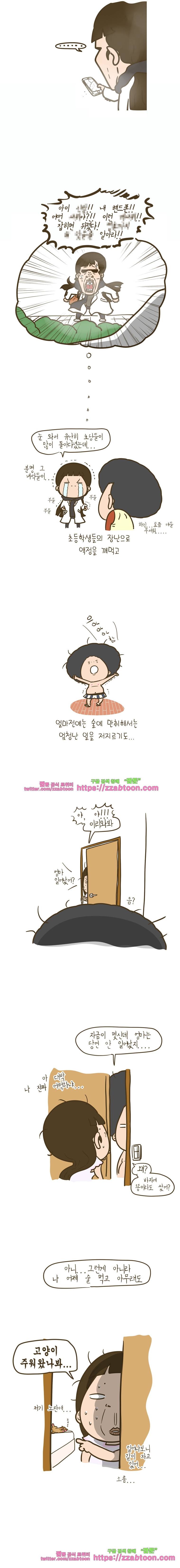 어제 오늘 그리고 내일-189화 한해를 마무리 하며 3