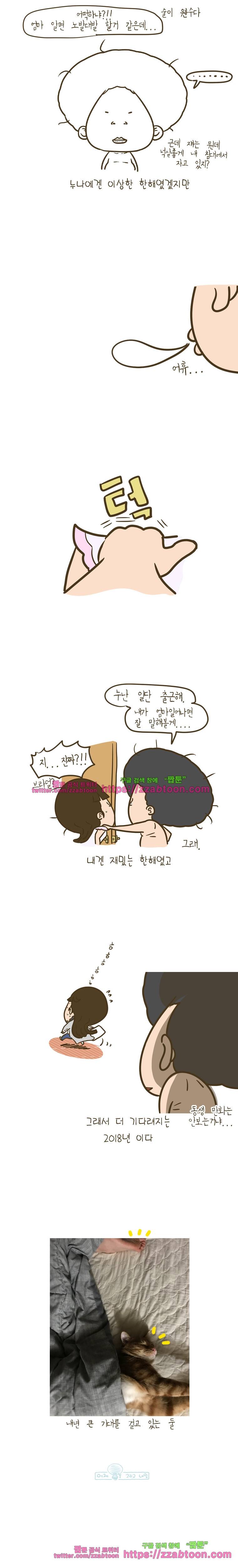 어제 오늘 그리고 내일-189화 한해를 마무리 하며 4