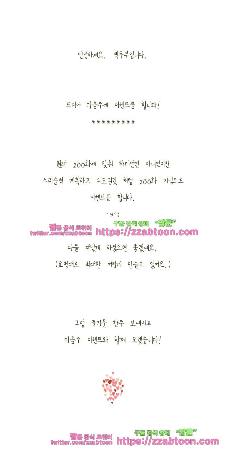 어제 오늘 그리고 내일-199화 아버지의 몰랐던 면을 알게된다 5