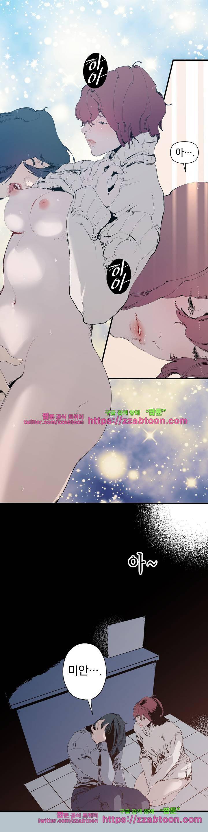 가면의 정사 37화 - 2부 15화 1