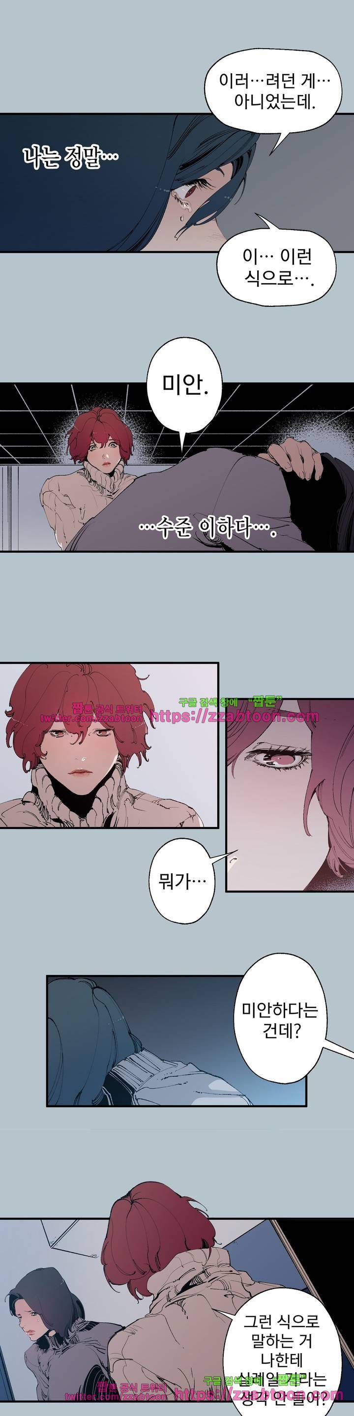 가면의 정사 37화 - 2부 15화 2