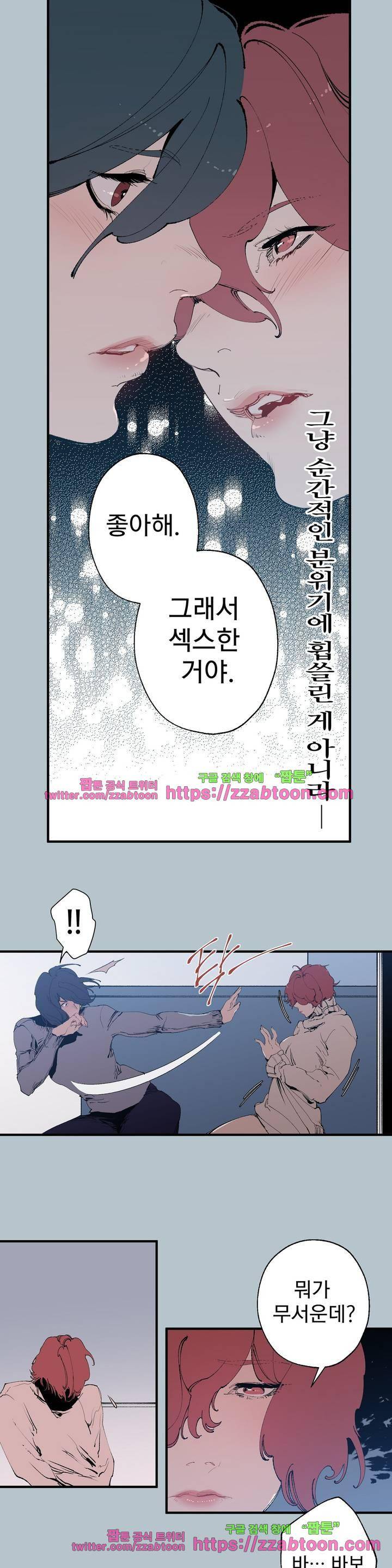 가면의 정사 37화 - 2부 15화 4