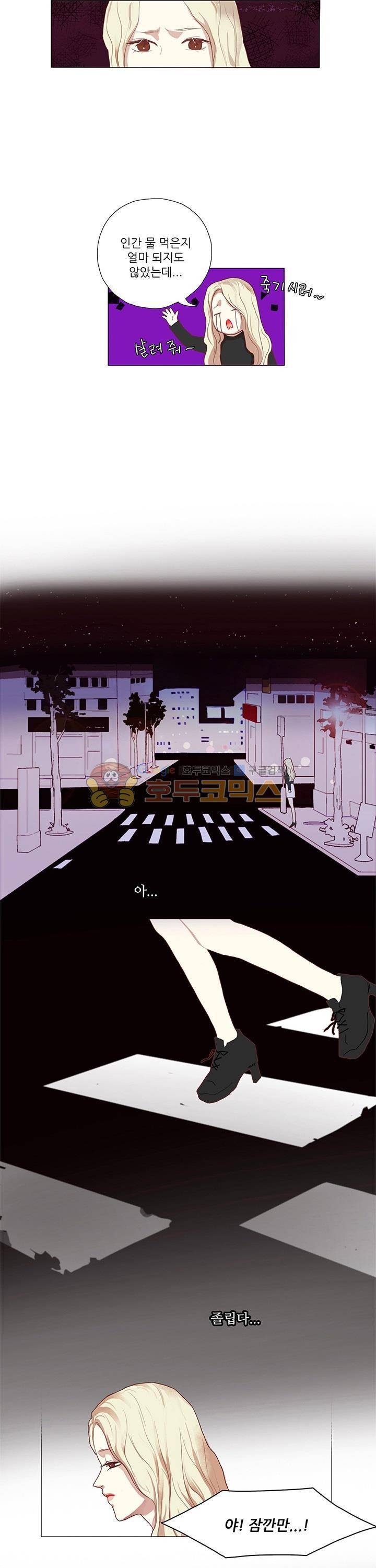 매너 없는 신사 8화 - 좋아해 4