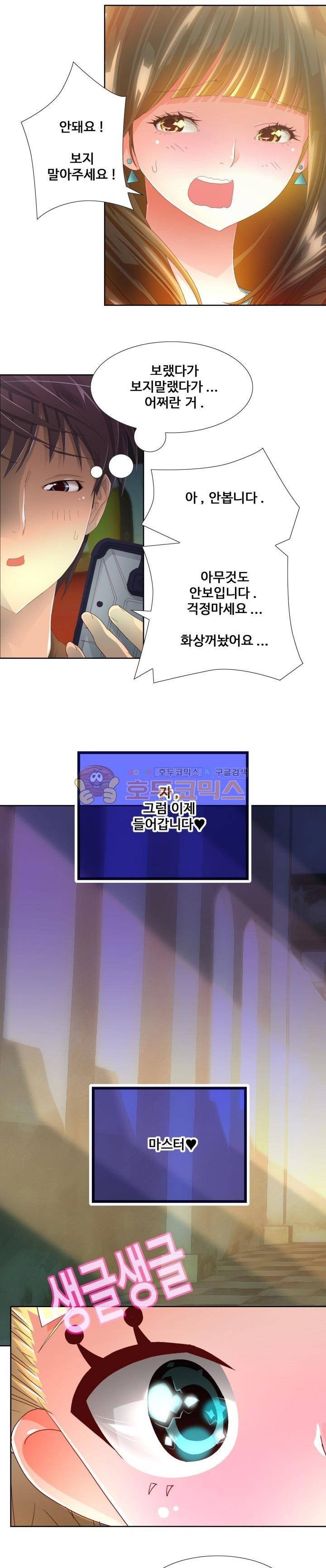 모에모에 던전 12화 2