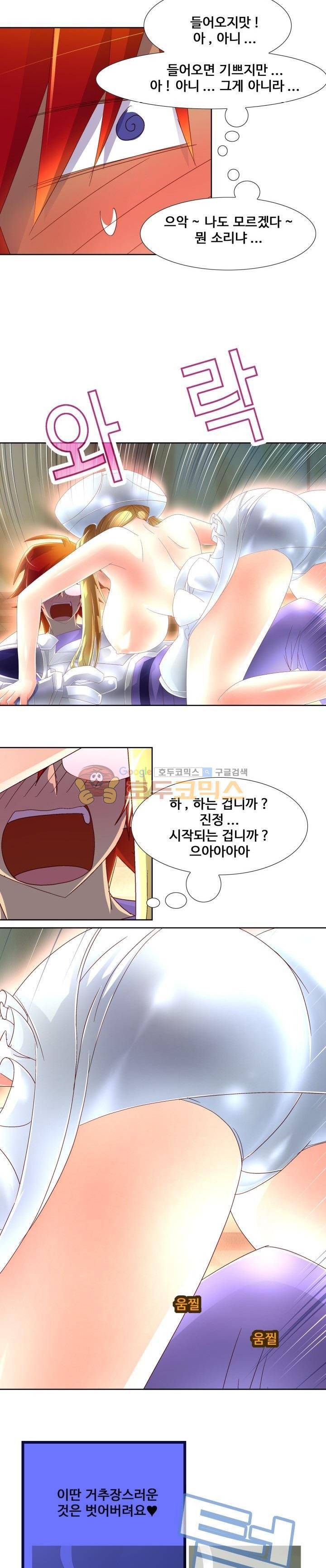 모에모에 던전 12화 3