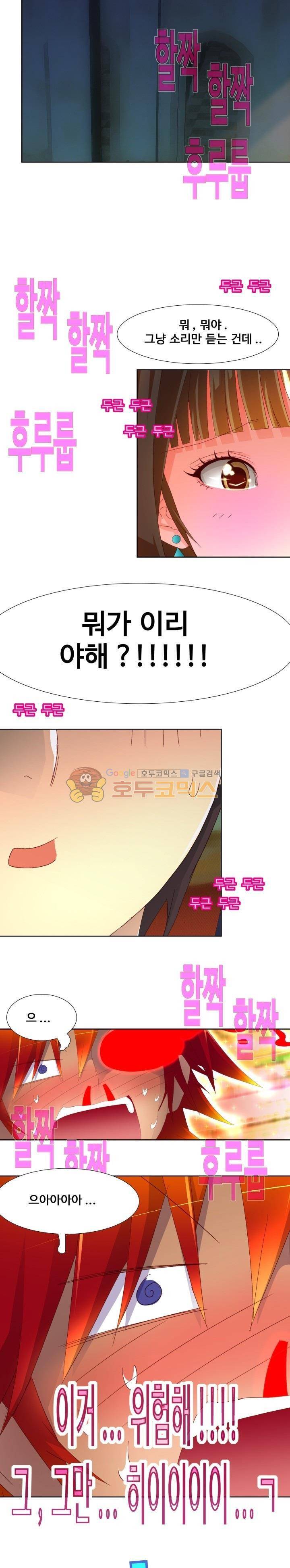 모에모에 던전 12화 7