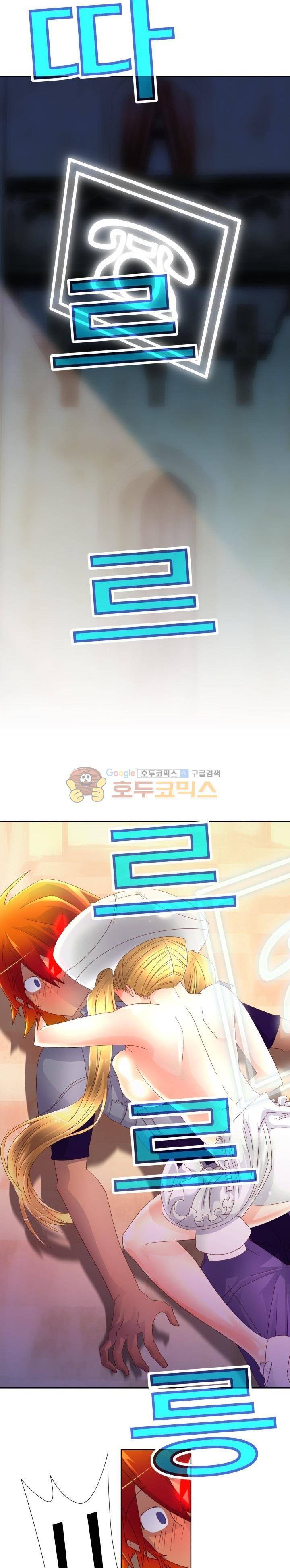 모에모에 던전 12화 8