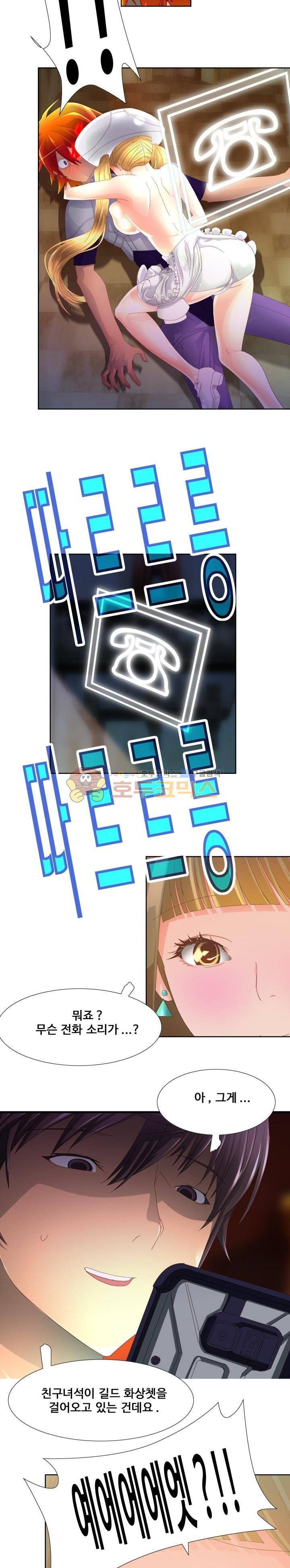 모에모에 던전 12화 9