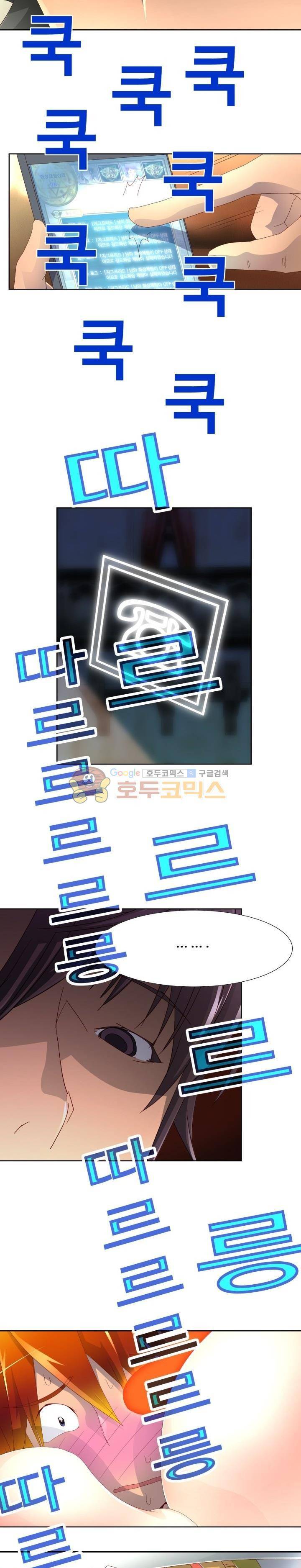 모에모에 던전 12화 12