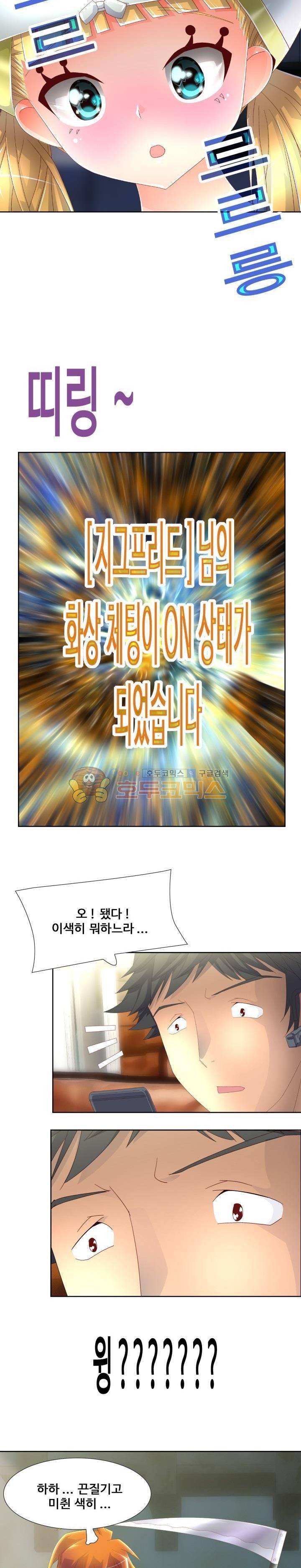 모에모에 던전 12화 13