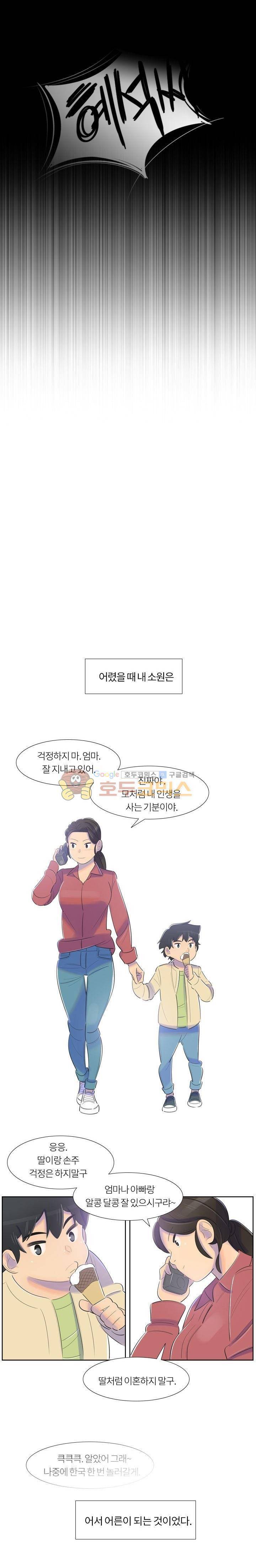 굿모닝 스타트업 15화 3