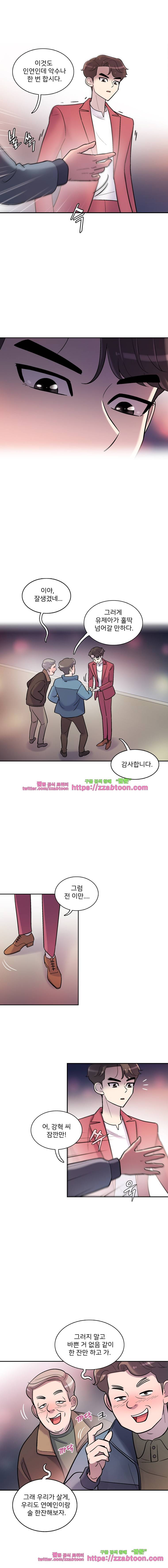 그놈의 스캔들-12화 1