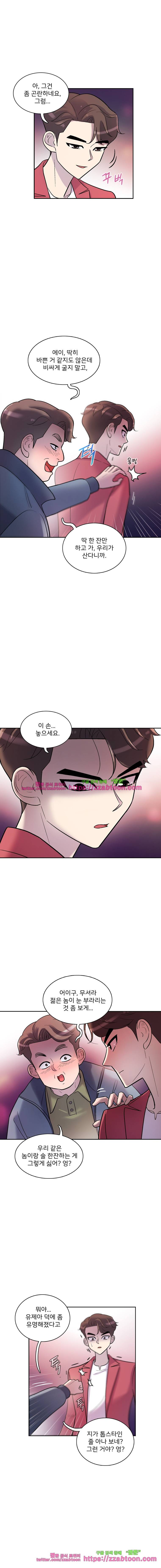 그놈의 스캔들-12화 2