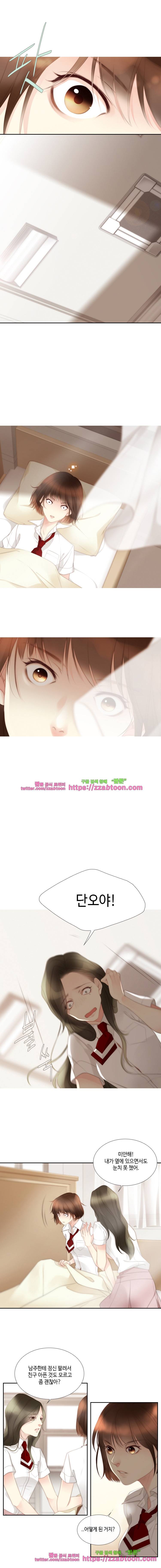 어쩌다 발견한 7월-7화 기타 등? 등! 1