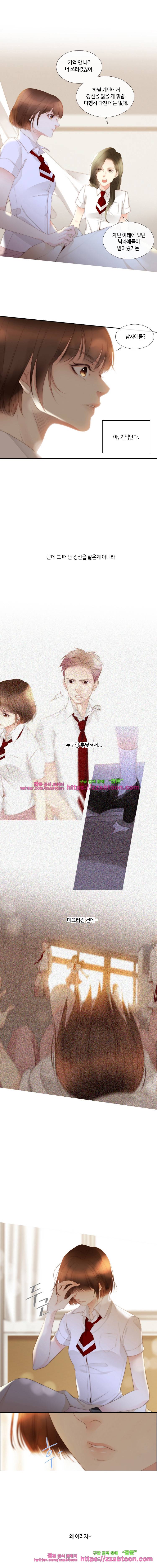 어쩌다 발견한 7월-7화 기타 등? 등! 2