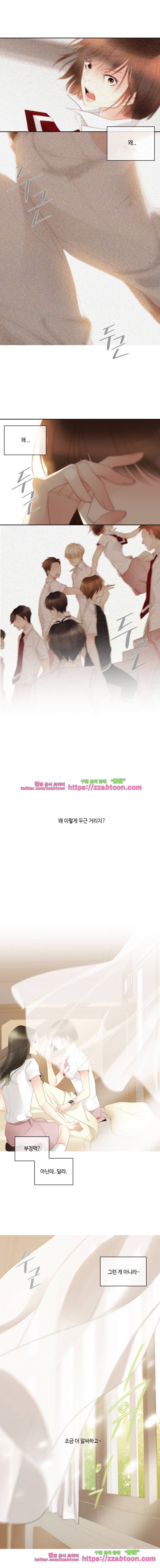 어쩌다 발견한 7월-7화 기타 등? 등! 3