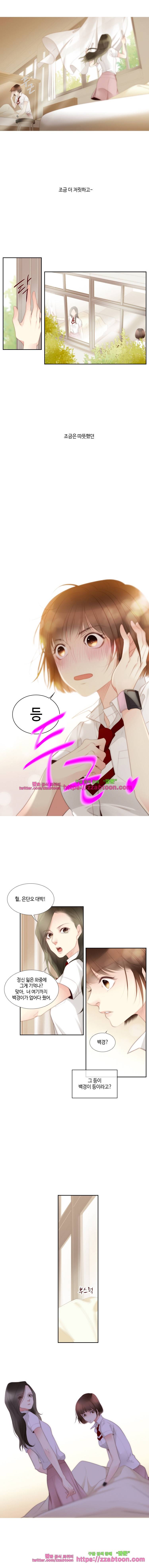 어쩌다 발견한 7월-7화 기타 등? 등! 4