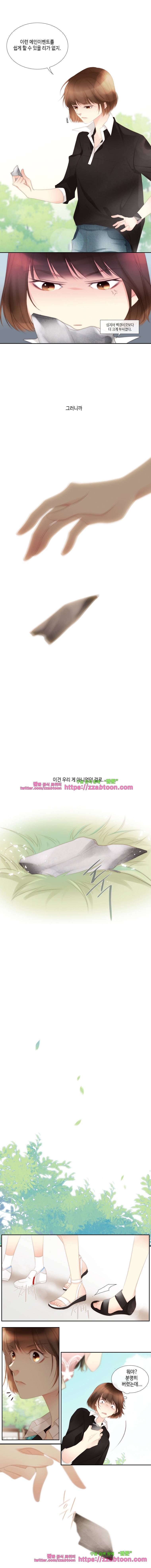 어쩌다 발견한 7월-14화 우연 2 2