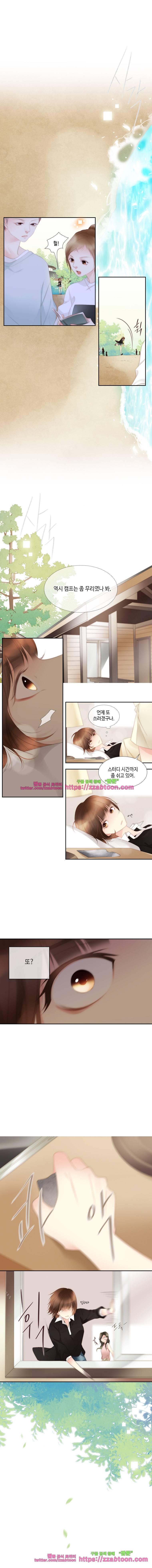 어쩌다 발견한 7월-14화 우연 2 3
