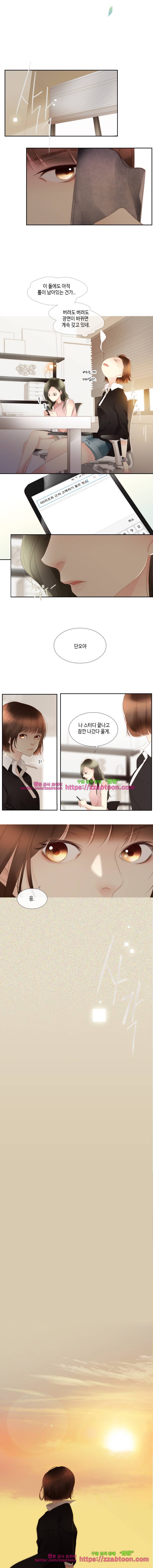 어쩌다 발견한 7월-14화 우연 2 4