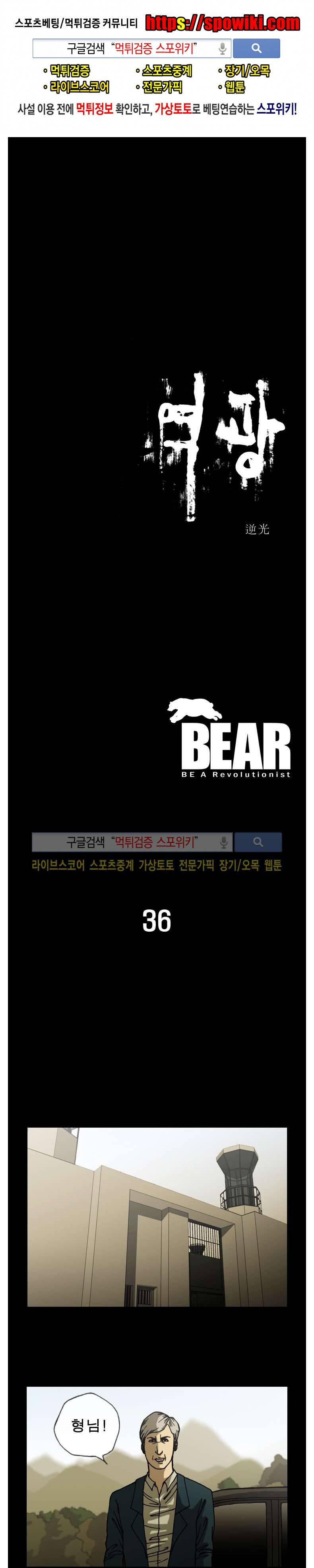 역광 36화 1