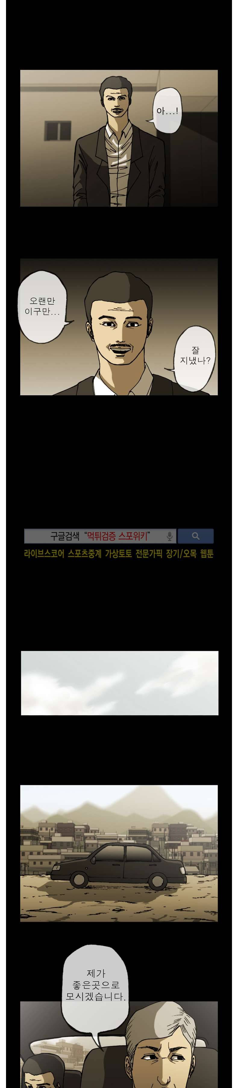 역광 36화 2