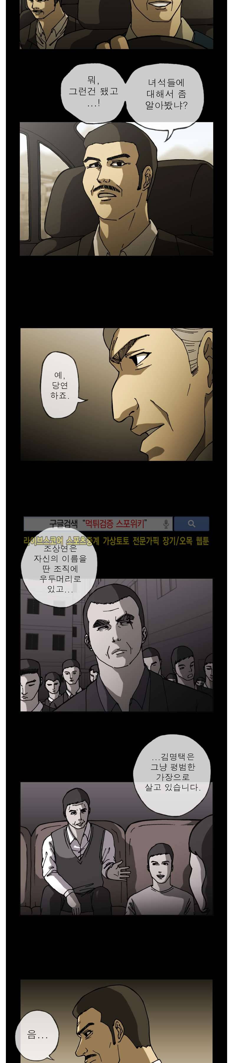 역광 36화 3
