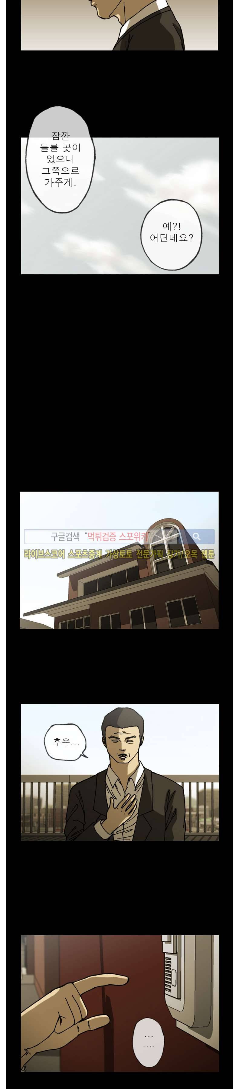 역광 36화 4