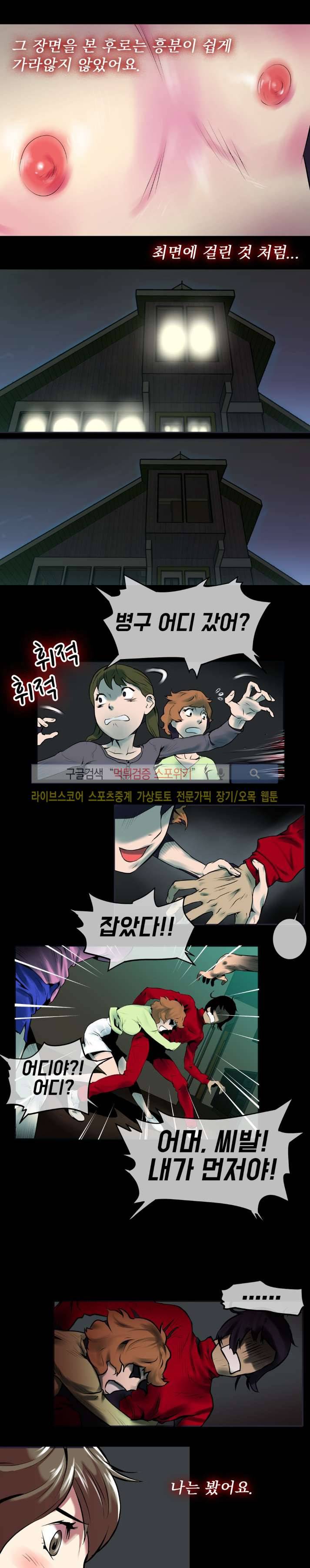 혼전순결자 박핑크 26화 4