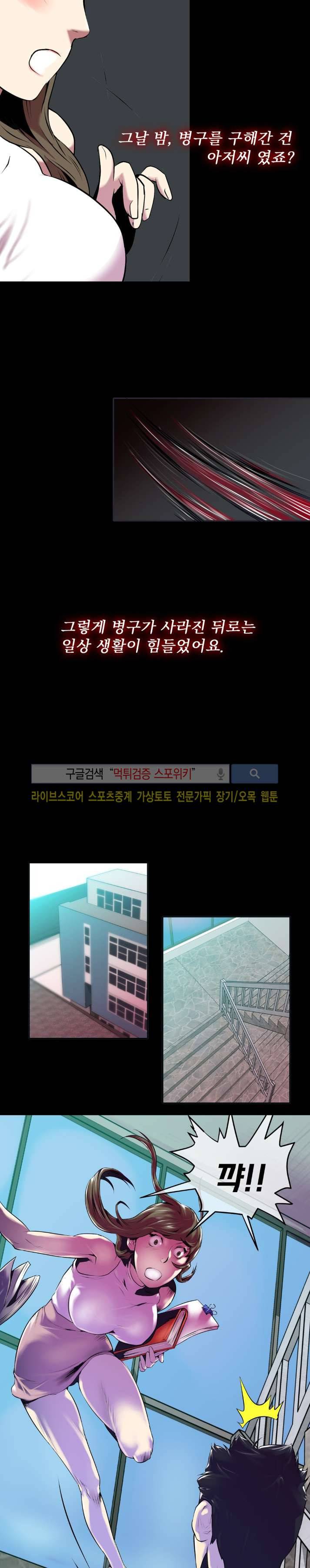 혼전순결자 박핑크 26화 5